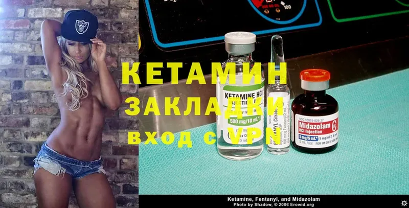 КЕТАМИН ketamine  Калязин 