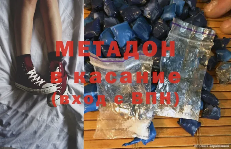 mega ссылки  Калязин  МЕТАДОН methadone 